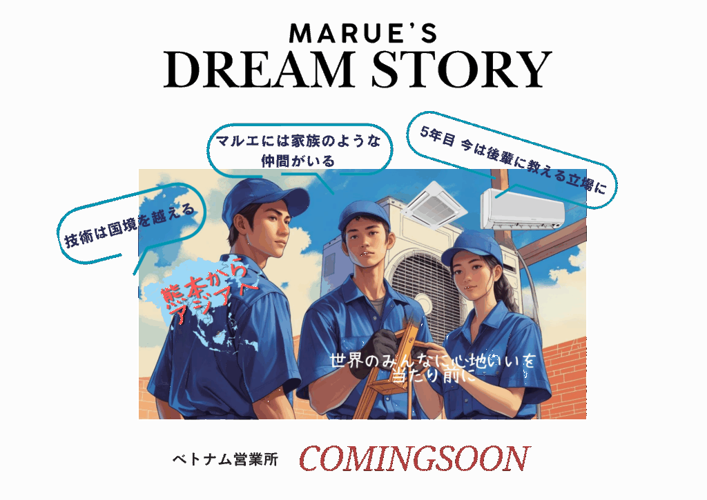 MARUE'S DREAM STORY